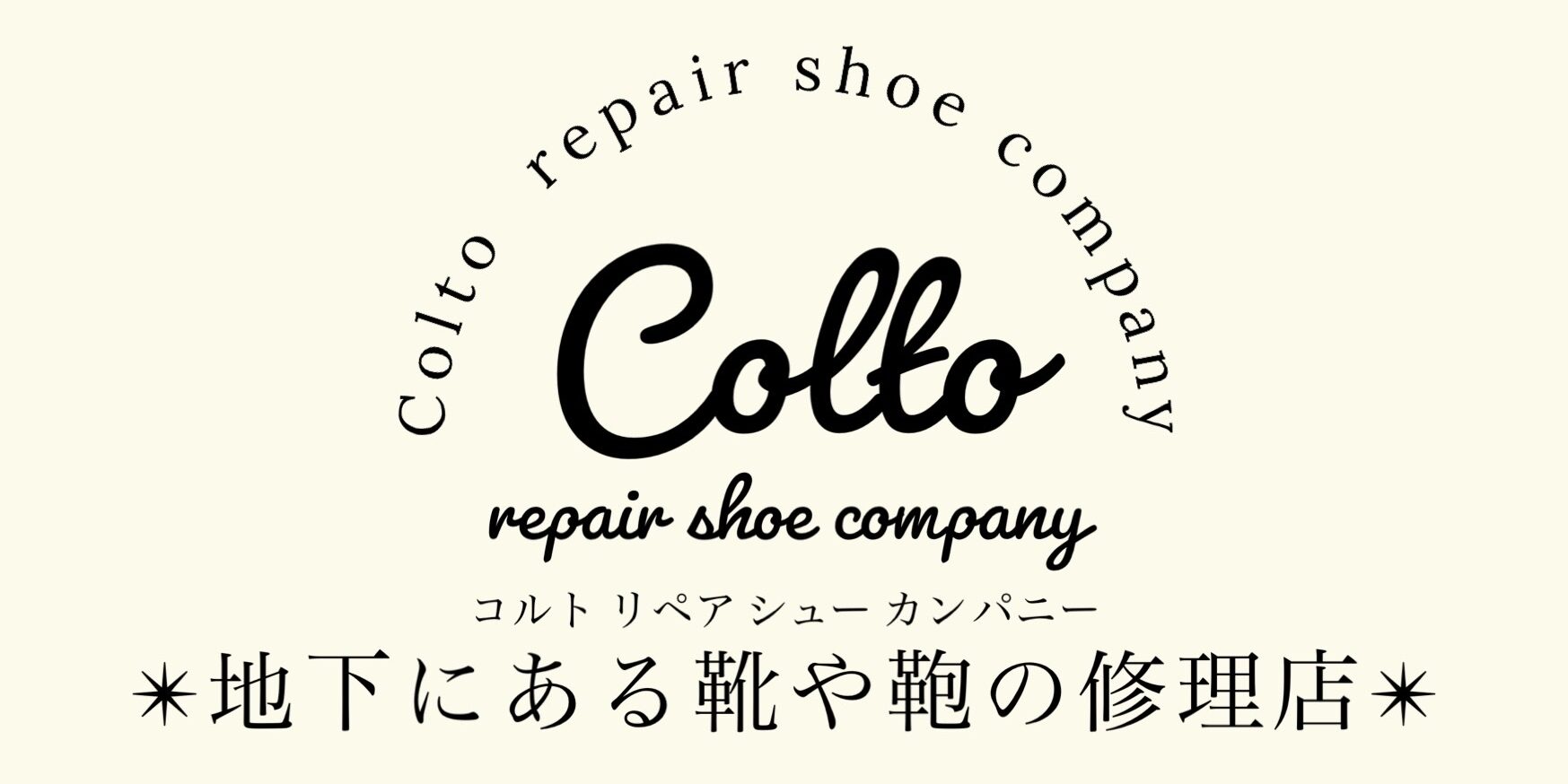 Colto repair shoe company